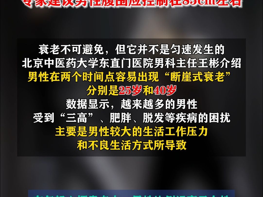 25岁男人衰老怎么治疗(有什么药能治愈此病？ 男 25岁 来自 健康咨..)