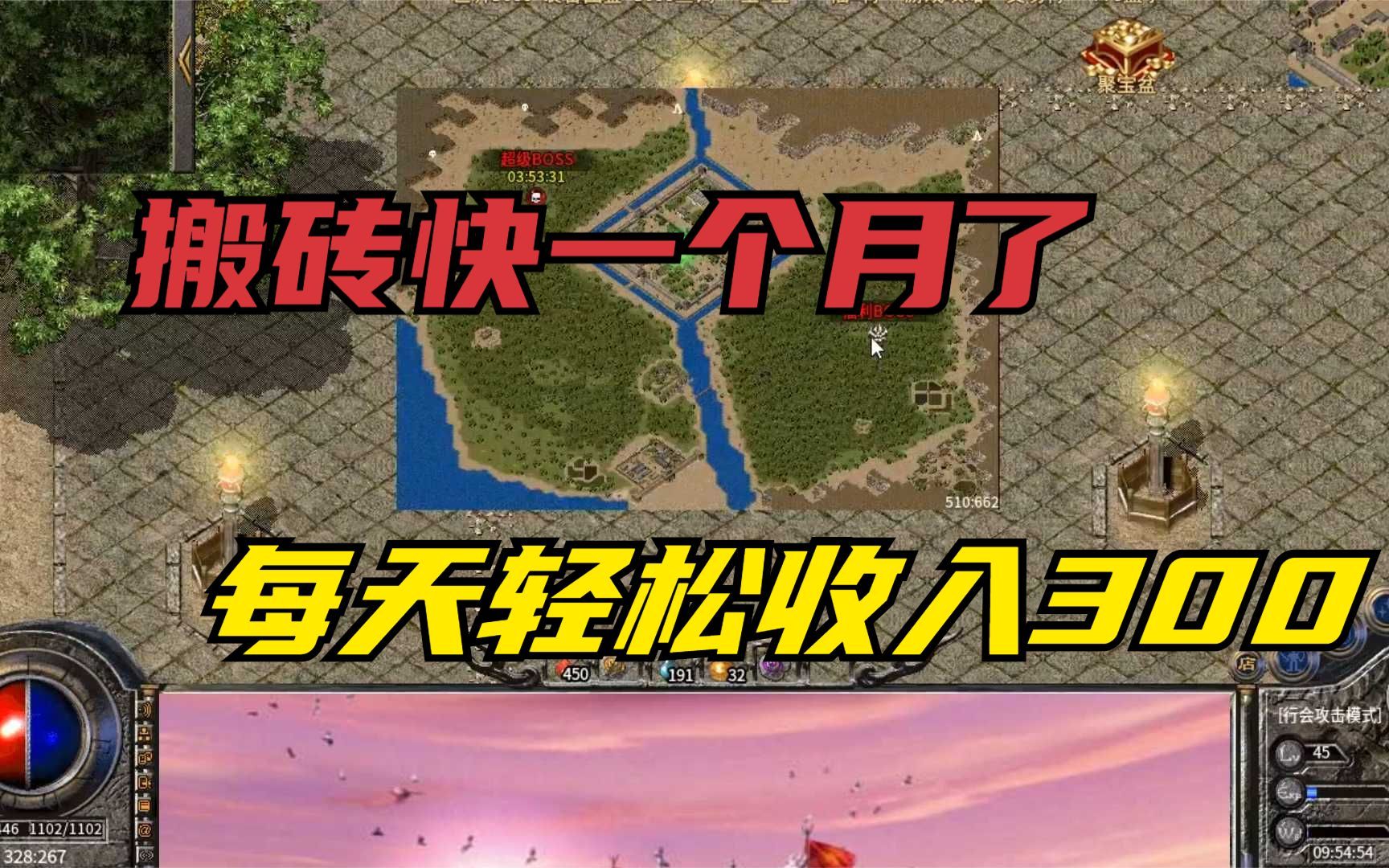 传奇一天300元有收入吗