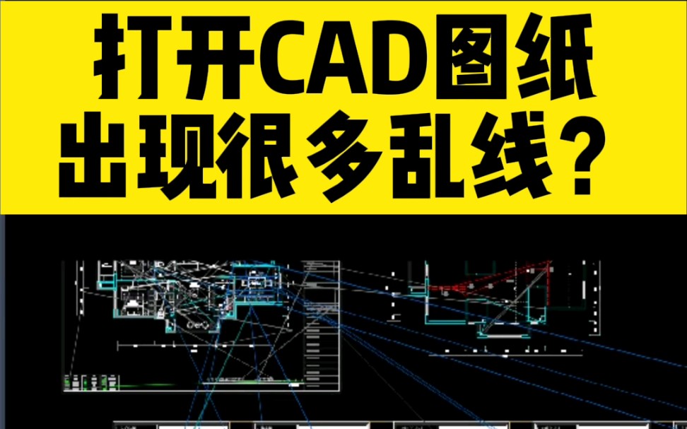 cad线怎么去除最有效(01/30更新)