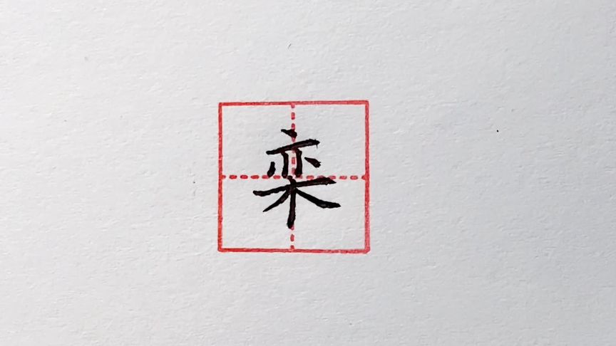 晋靖侯