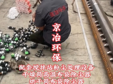 沥青搅拌设备回收粉尘的处理方法