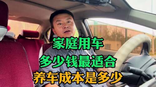 车多少