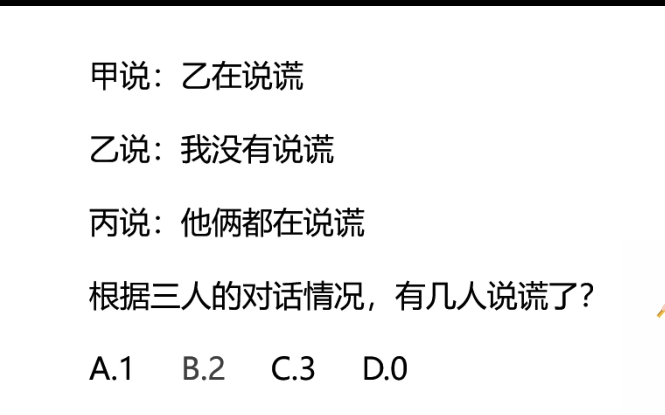 11道经典的逻辑推理题及答案