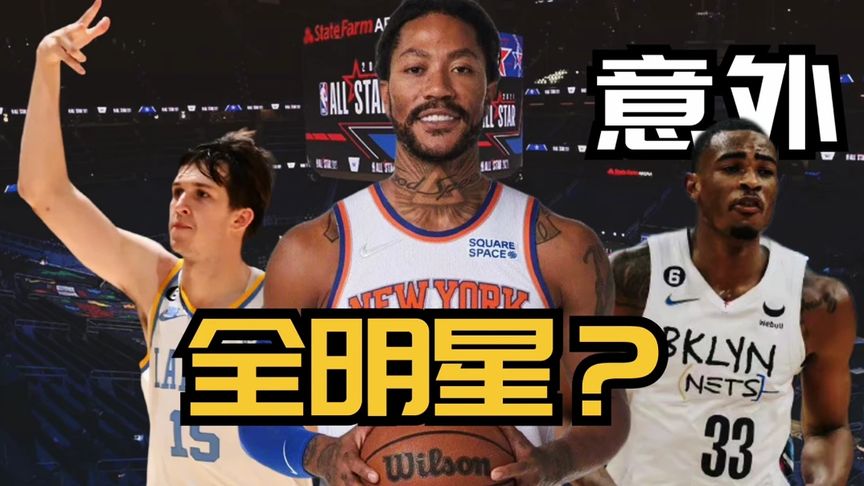 nba全明星投票排名第二次(NBA最近几届全明星票王都是谁？)