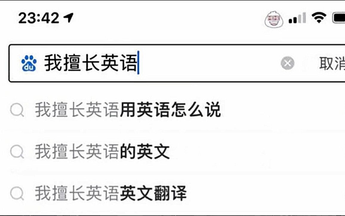 我很喜欢他用英语怎么说?,我很喜欢英语用英语怎么说图3