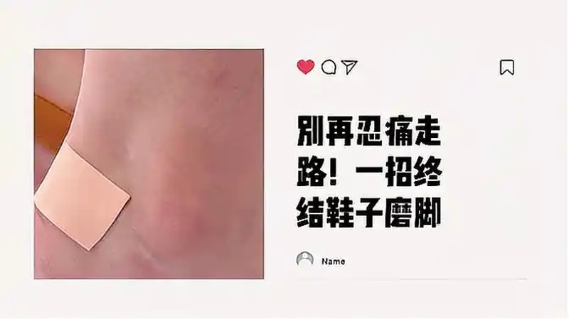 鞋子磨脚怎么处理(06/29更新)