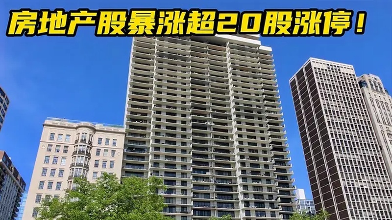 今年的房地产股票怎么样