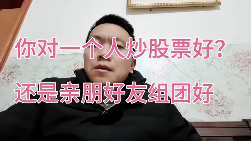 8万重仓一个股票怎么样
