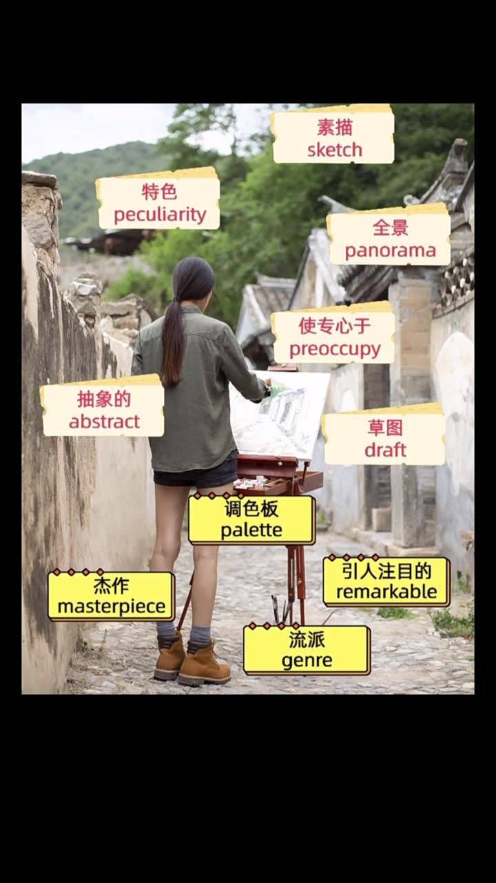 画英语怎么读音