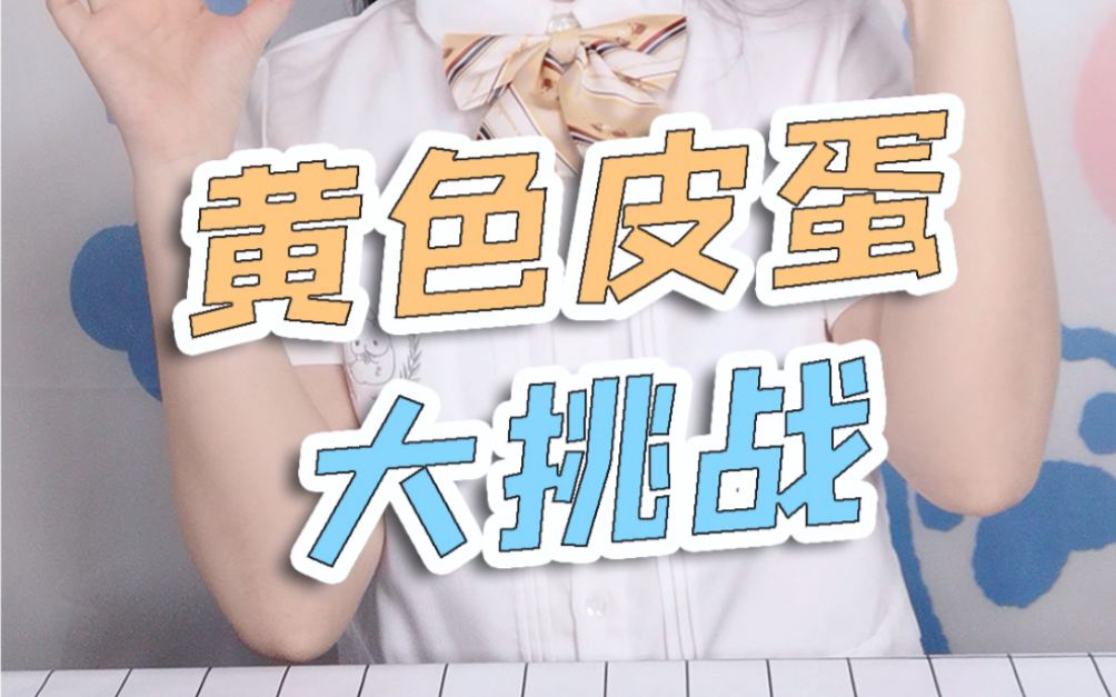 皮蛋是哪里的特产