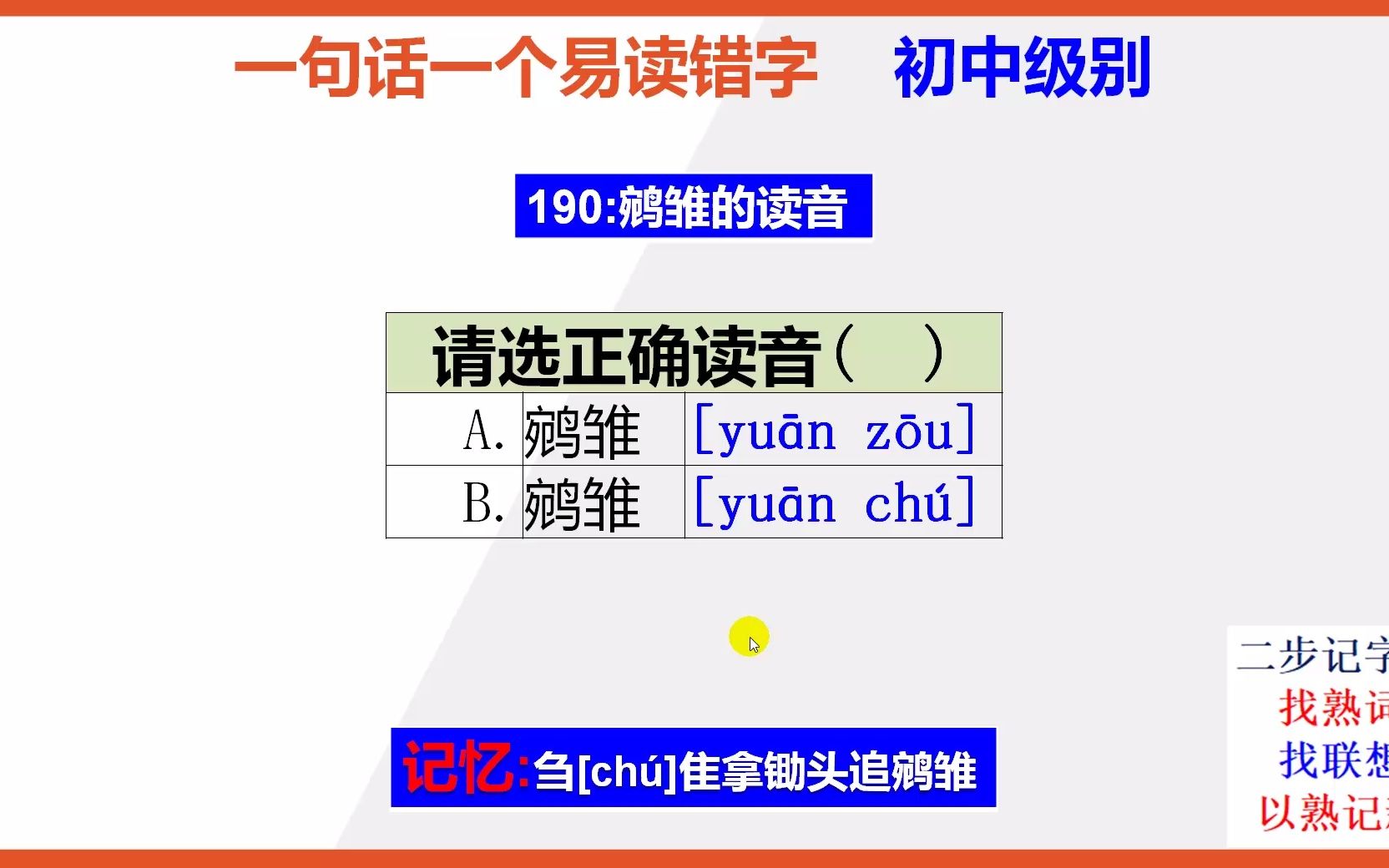 雏的读音和意思(03/12更新)