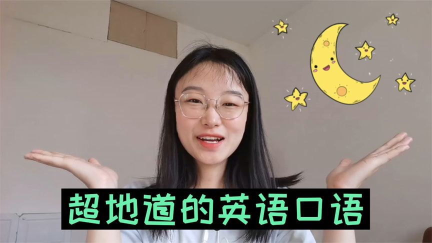 英语月亮怎么说