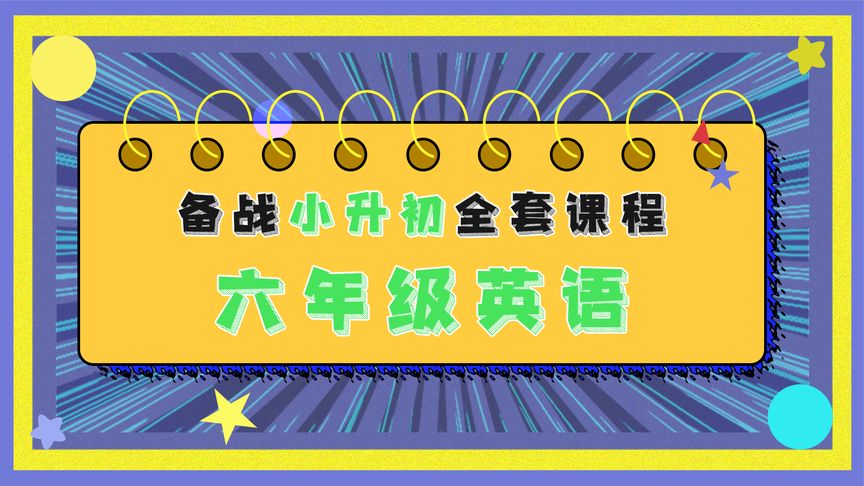 六月二十五英语怎么说