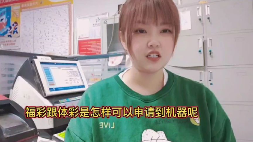福彩在线怎么申请