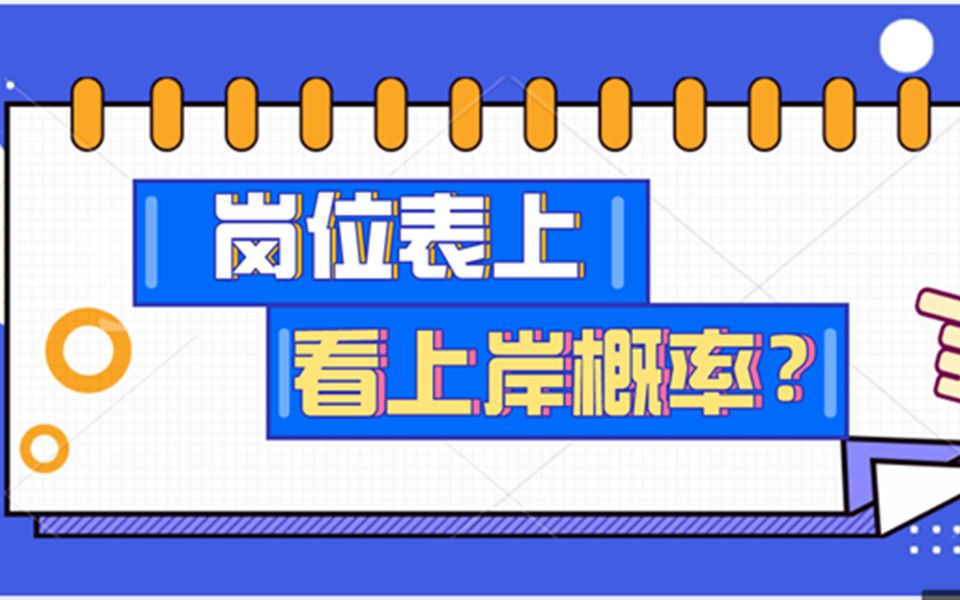 什么公务员不限制专业(01/13)