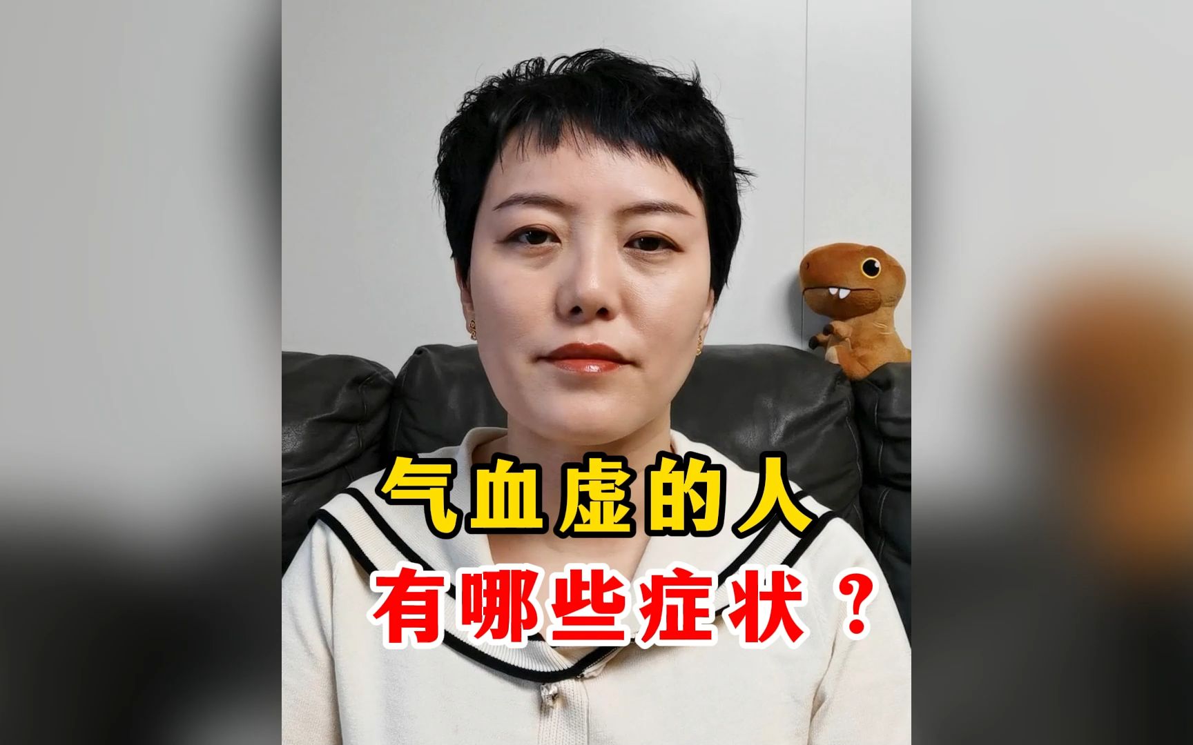 气血虚的症状有哪些