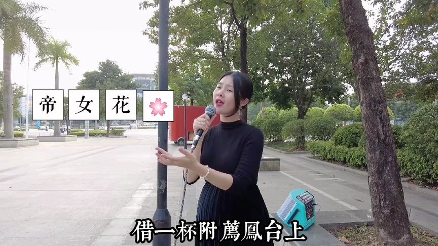 帝女花粤剧歌词