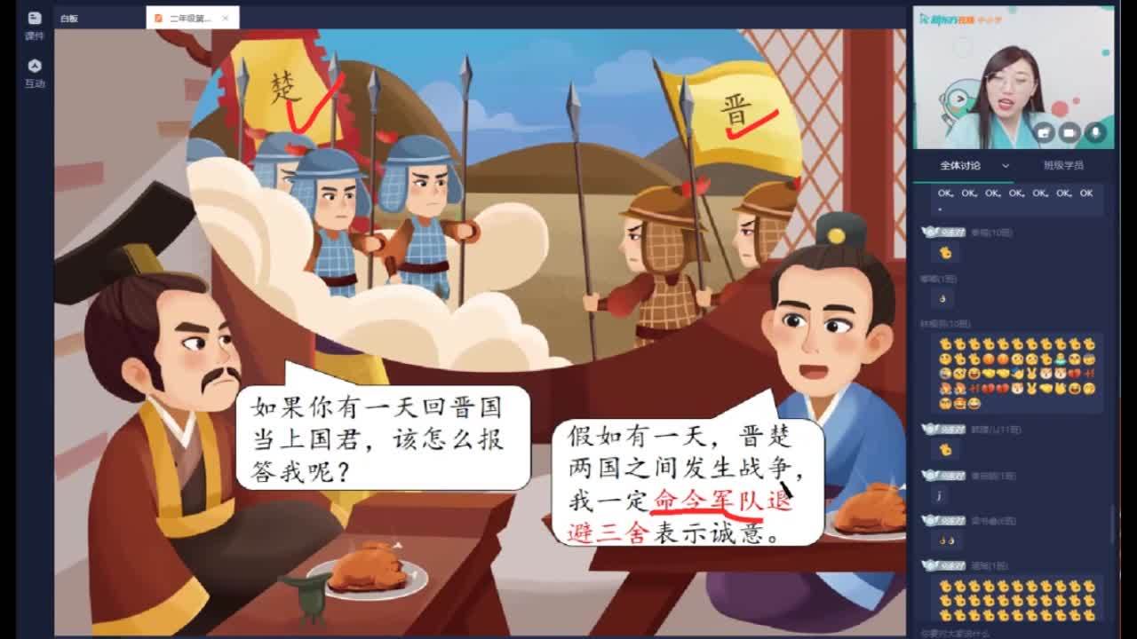 退避三舍什么意思解释