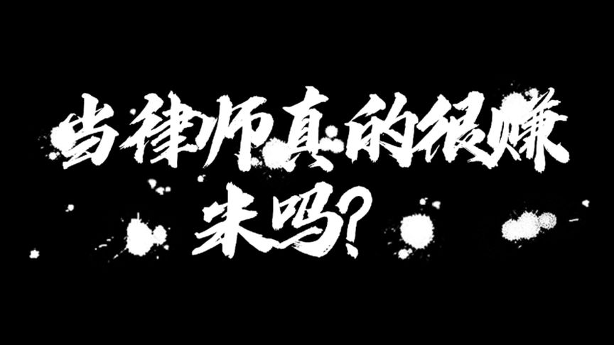 律师证得一直挂着吗？