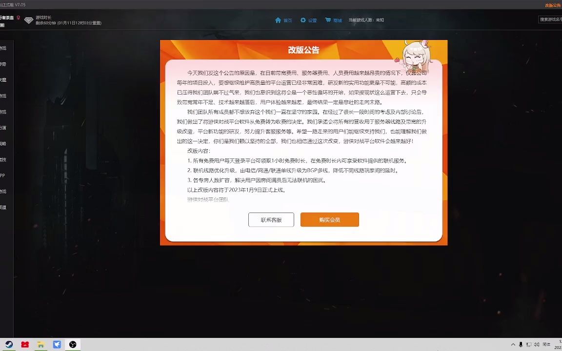 游侠网游戏软件介绍及下载地址