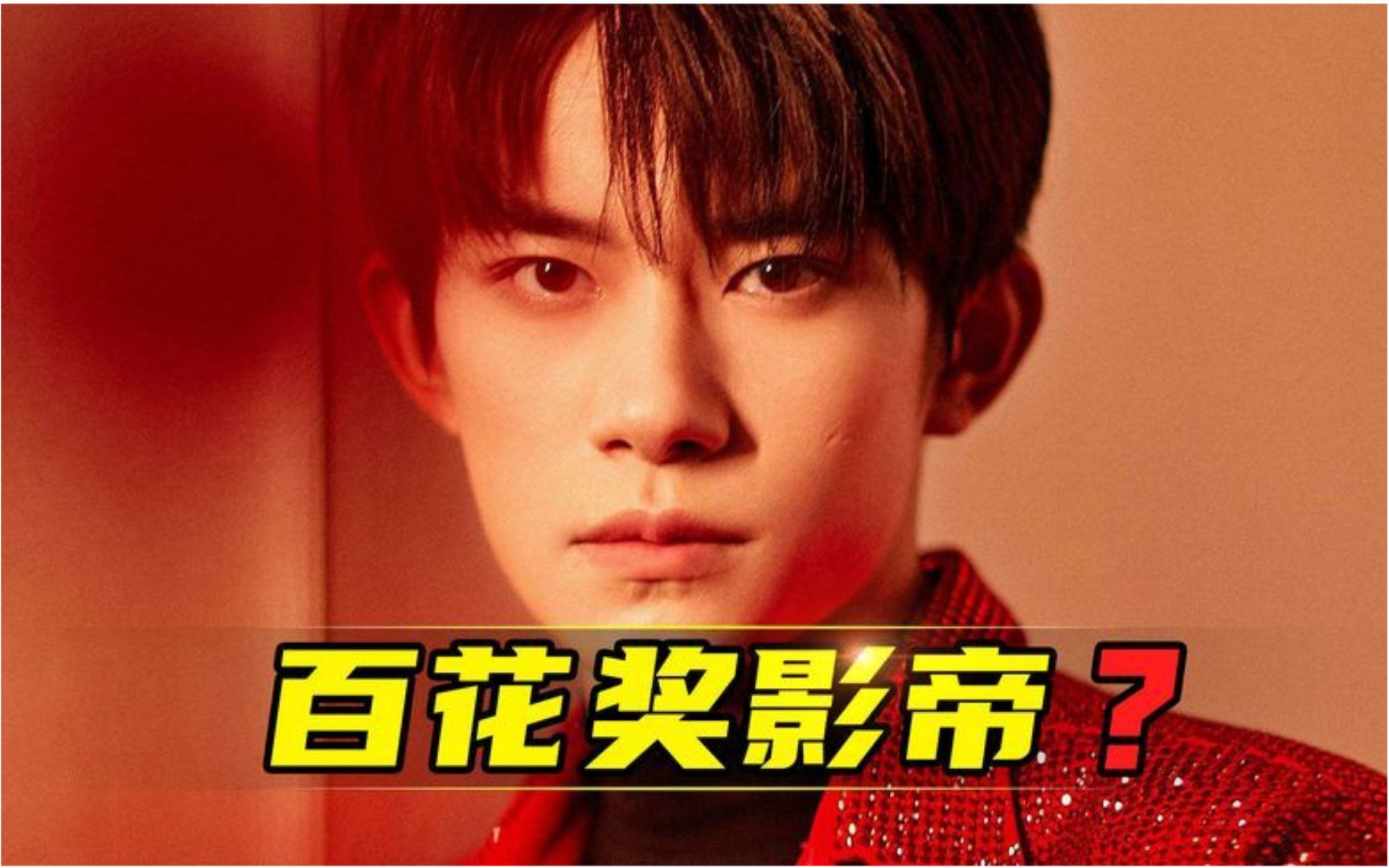 中国电影最高奖项排名