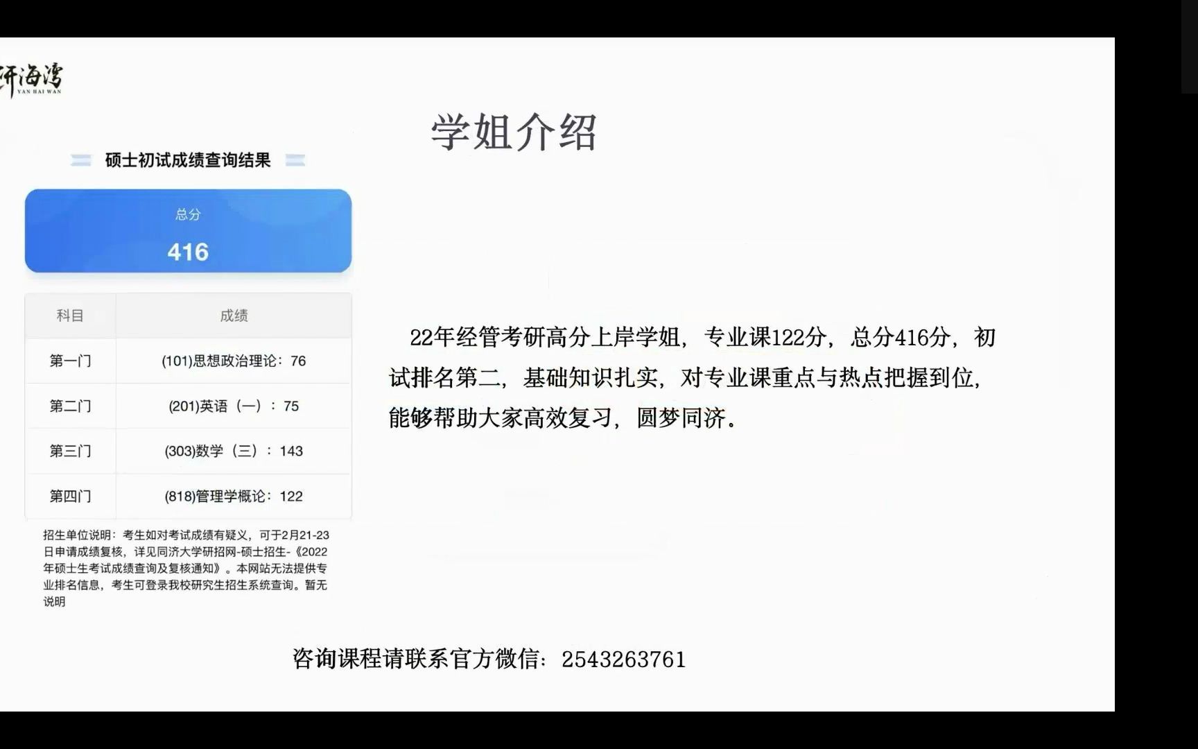 技术经济与管理和企业管理哪个好考研