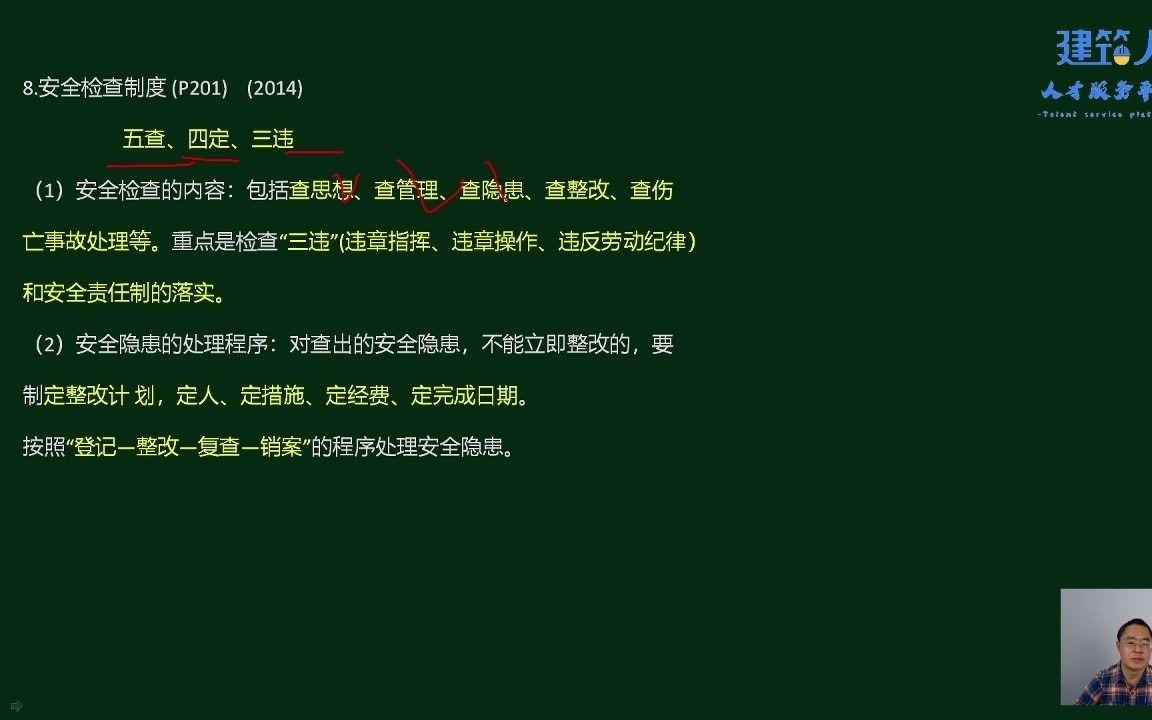 制度检查方法有哪些内容