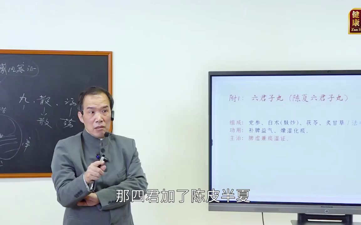 香砂六君子丸的功效与作用