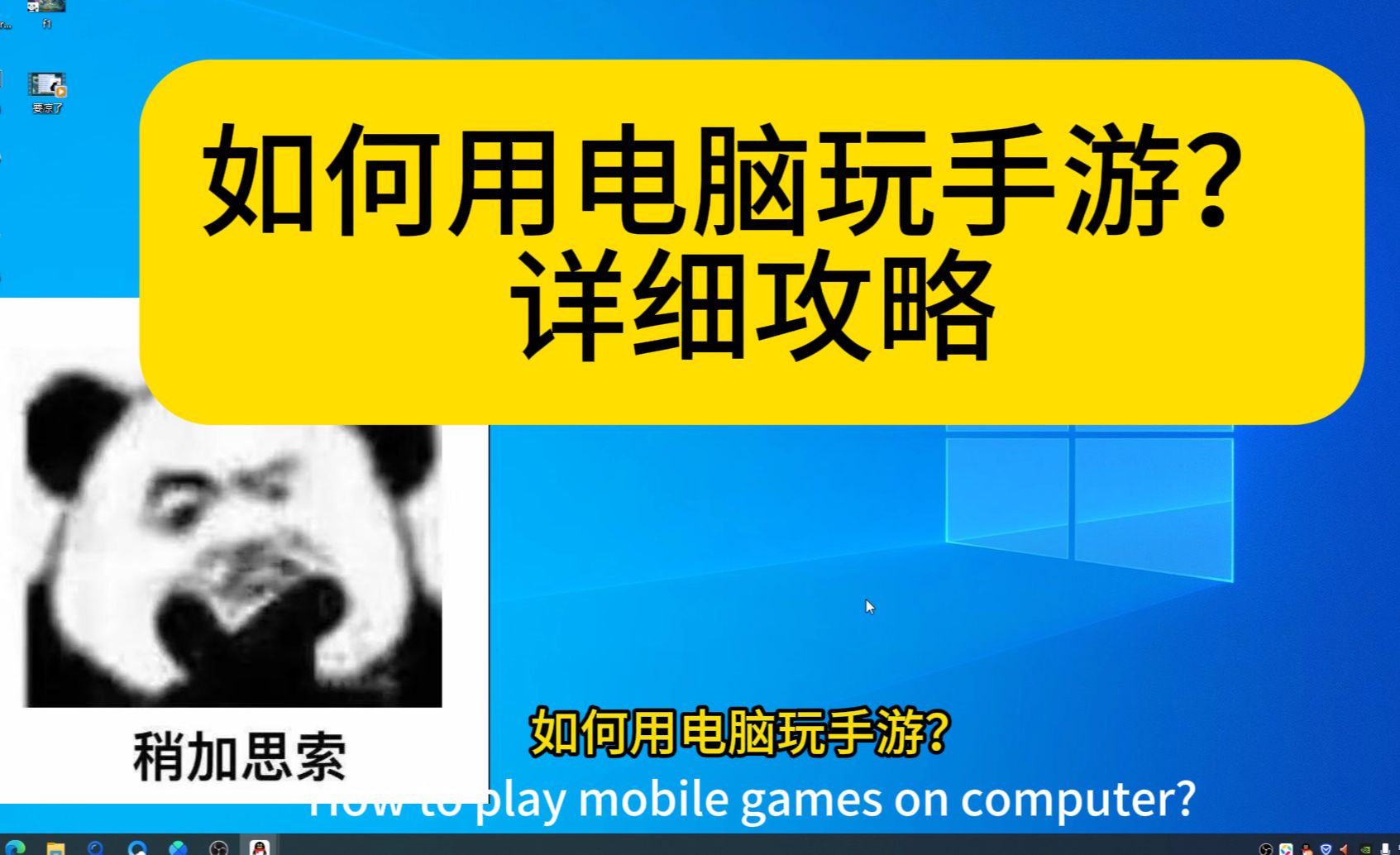 手游怎么在电脑上玩(06/29更新)