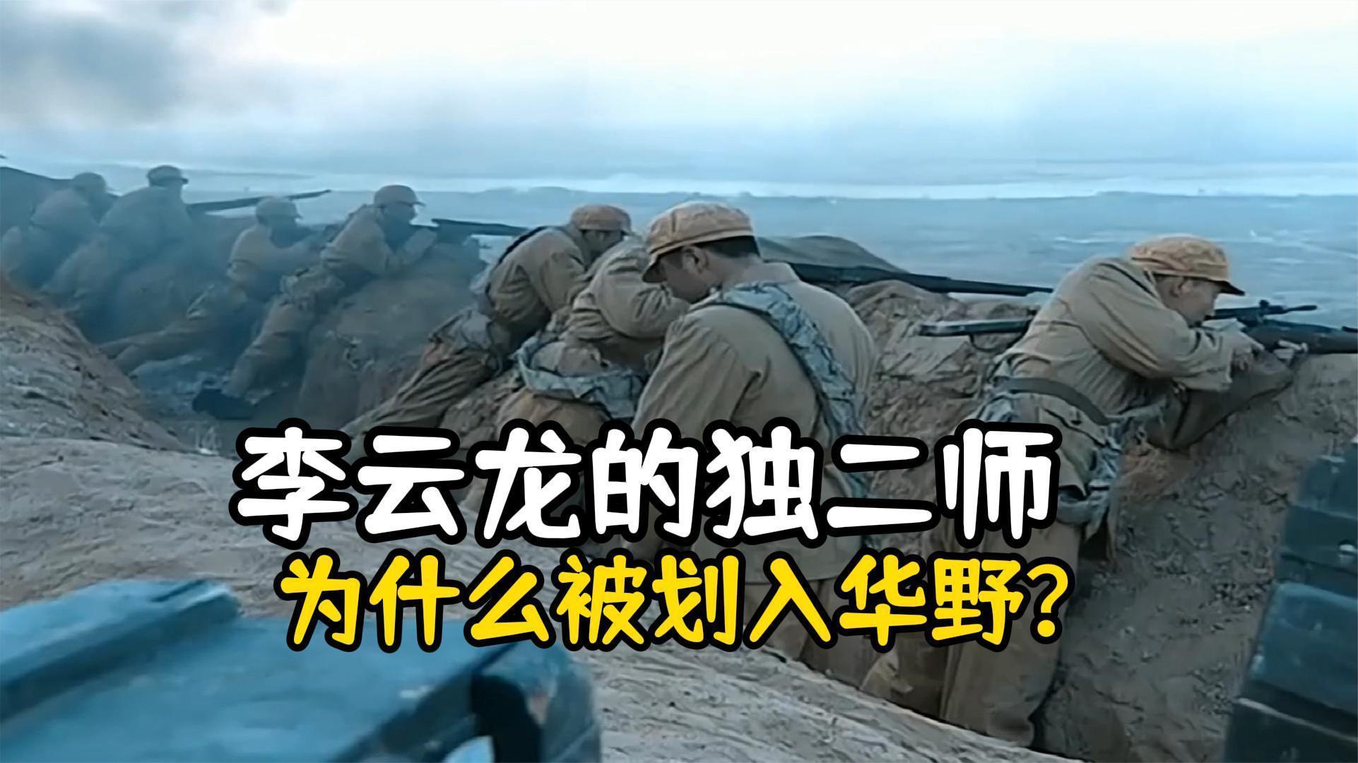 亮剑3独立团剧情攻略
