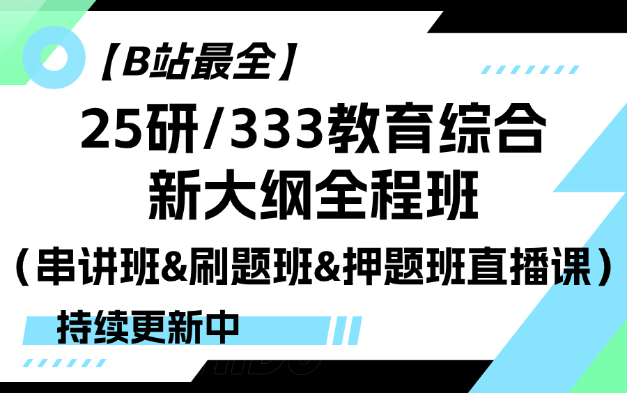 勤思教育学考研辅导(勤思教育-勤思考研怎么样)