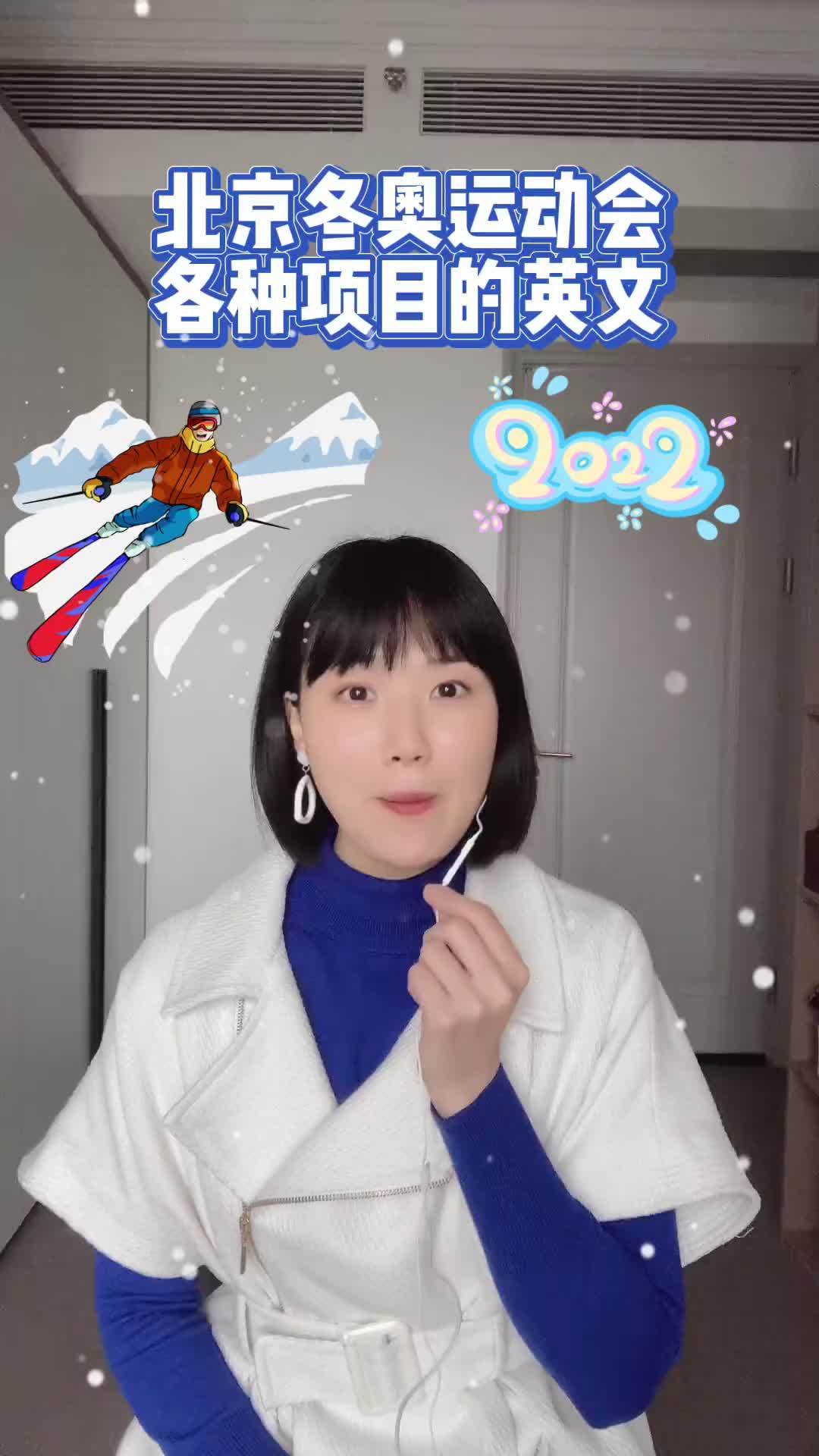 冬奥是哪一天举办的英文