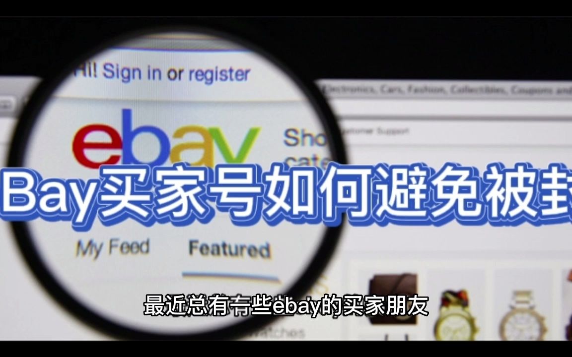 ebay怎么修改地址？