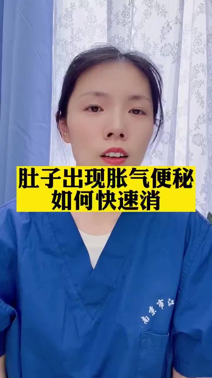 肚子胀气怎样快速消除(01/01)