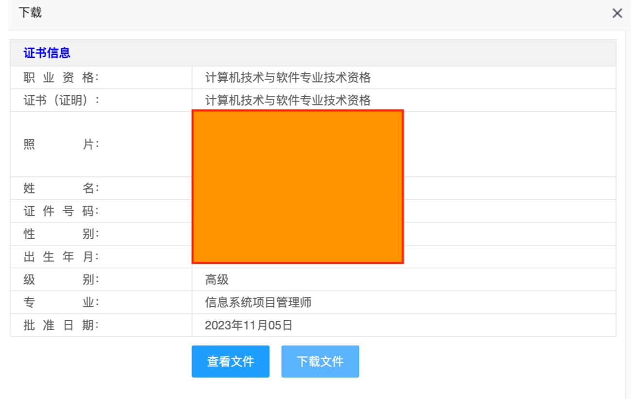 软考证书在什么网站能查到？