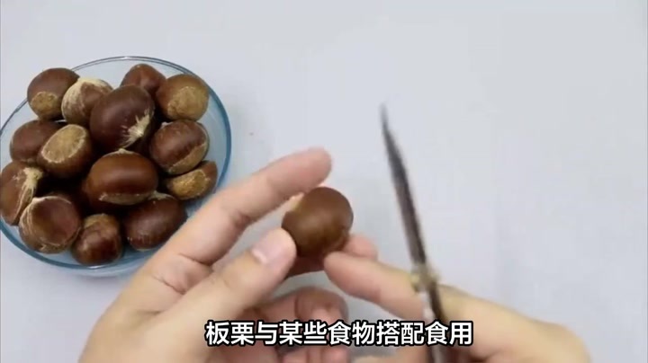 板栗不可以和什么东西同吃