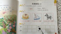 押an韵的所有字(求韵母是 an 的字或词语，越多越好，最多的..)