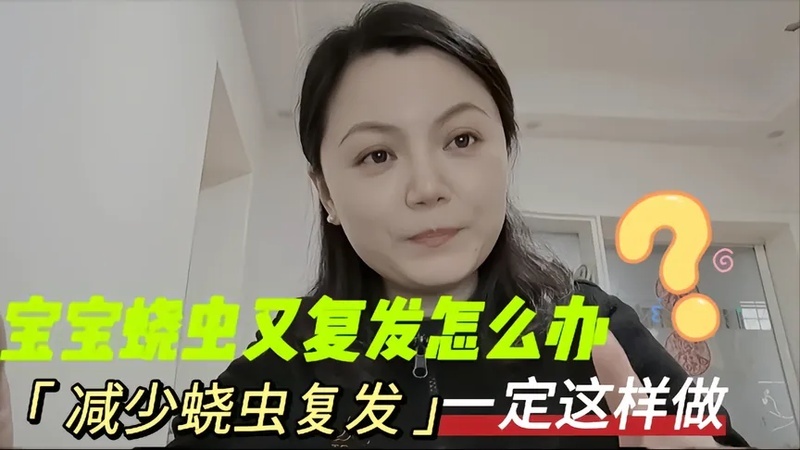 蛲虫最有效的治疗方法