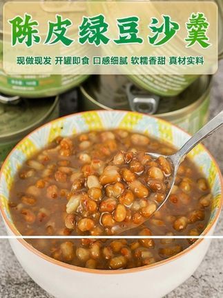 陈皮绿豆沙怎么熬又绿又沙？