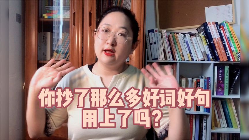 怎么摘抄好词好句最有效
