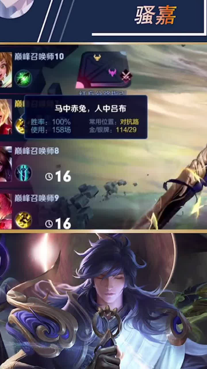 抖音国服李信