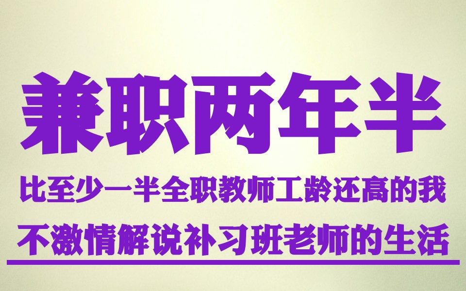 做辅导班学科老师怎么样(交流阻抗测试对电化学工作站的要求)