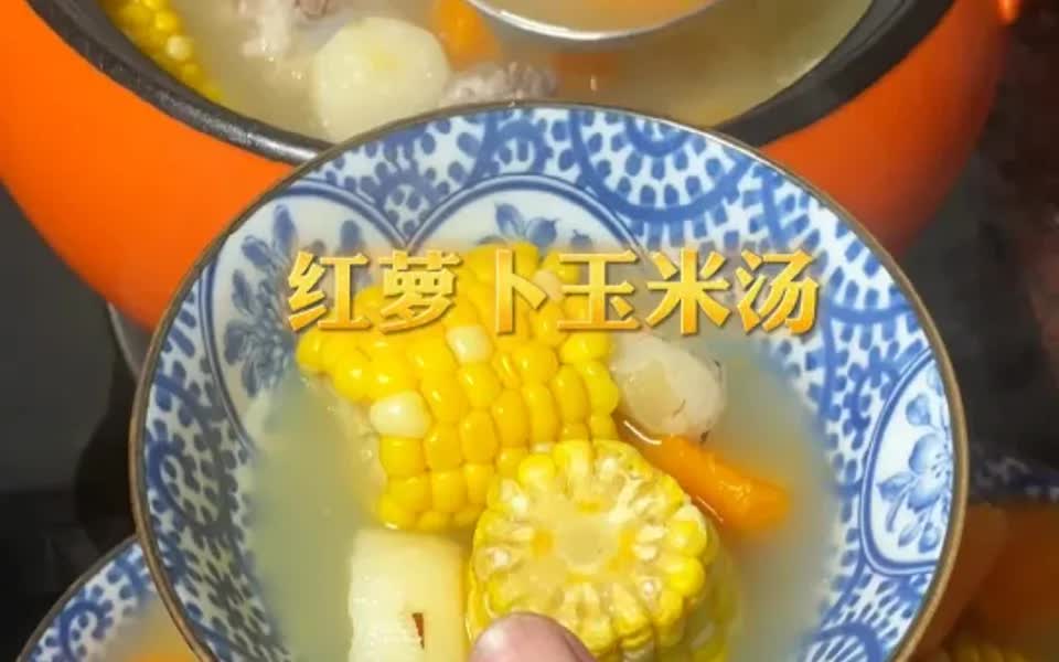 玉米胡萝卜汤要煮多久？