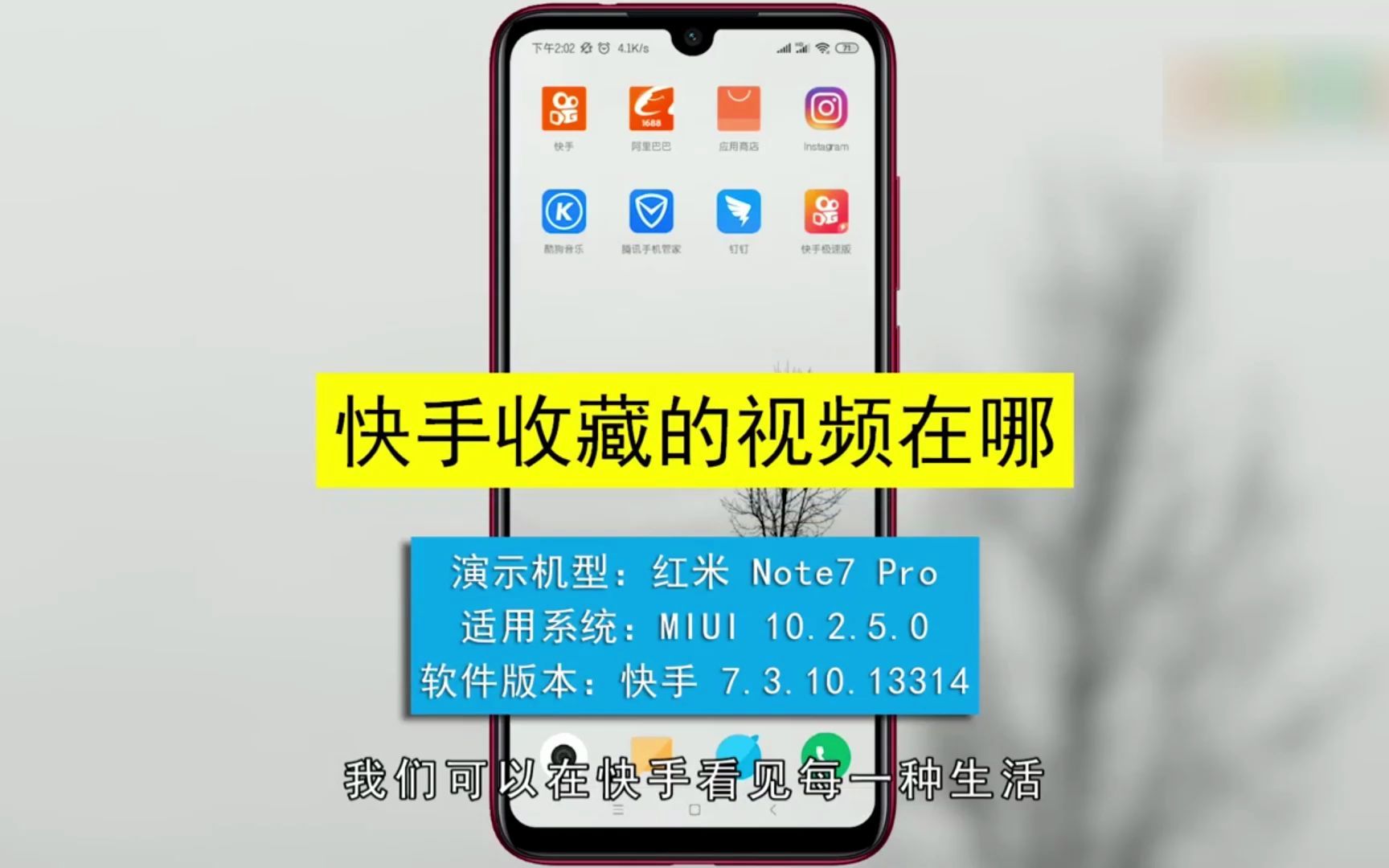 快手查找收藏作品的方法