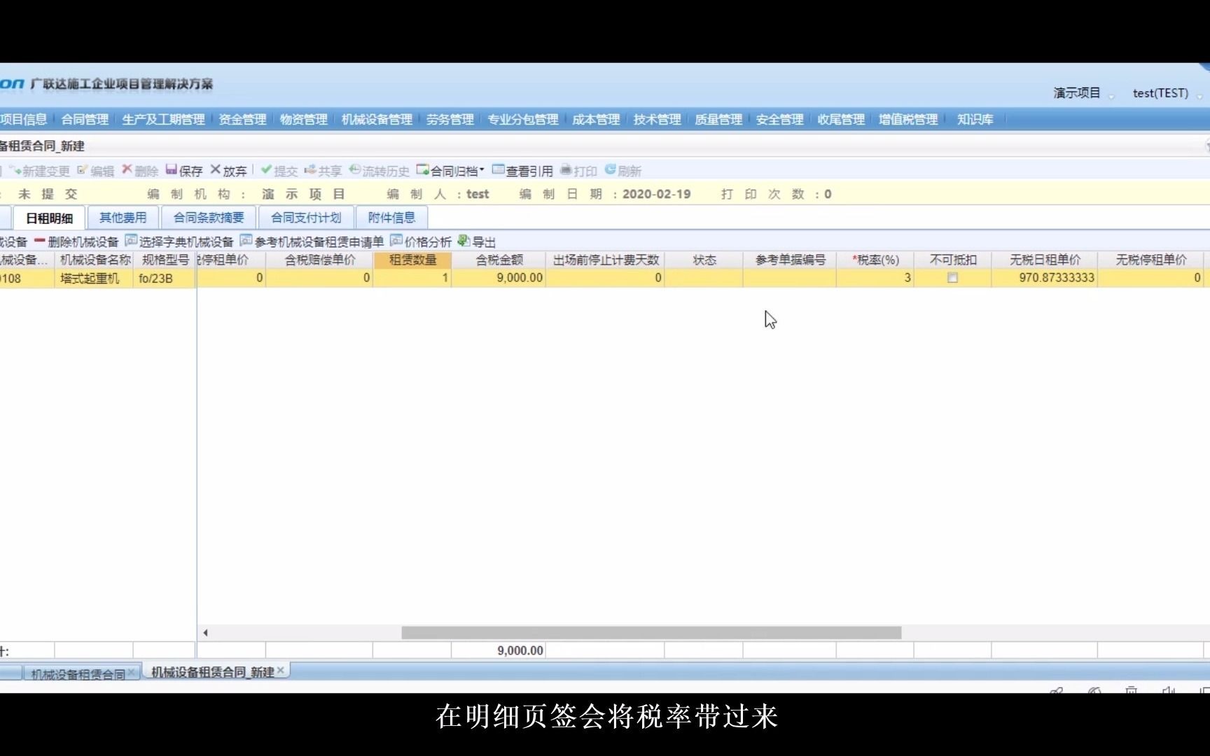 设备租赁合同模板(简单版设备租赁合同范本)