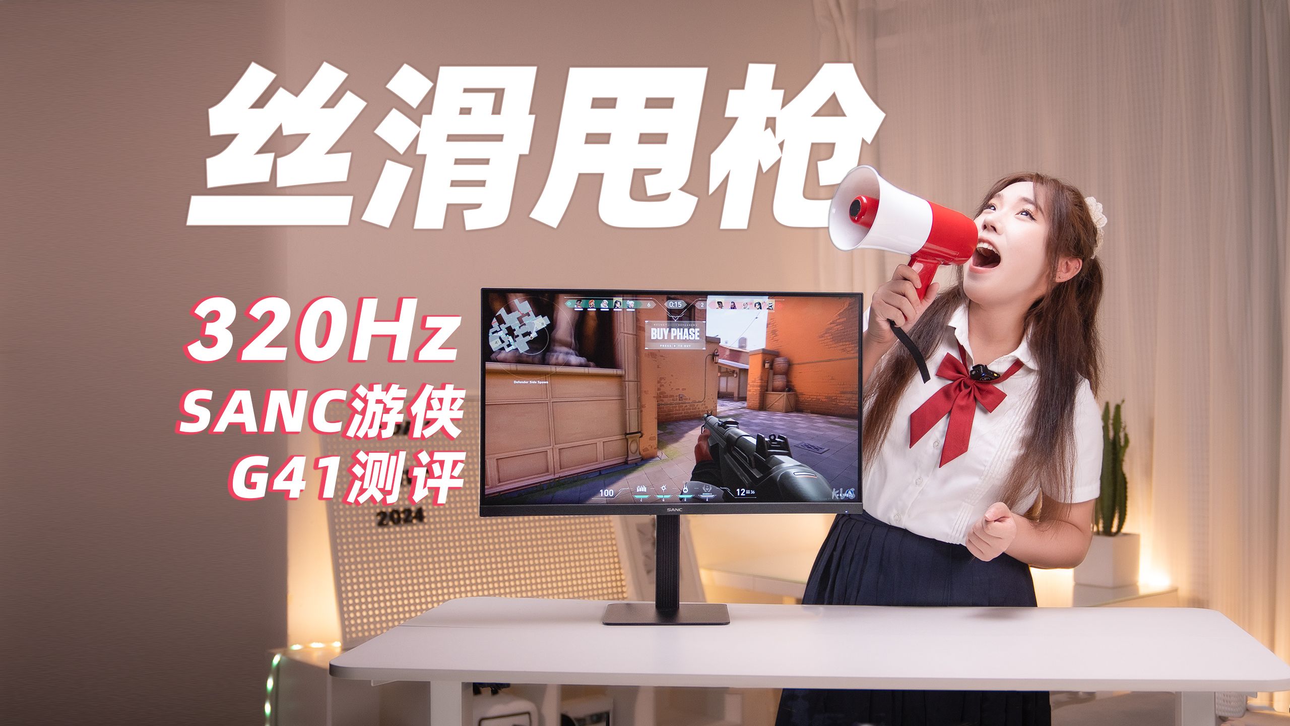 sanc显示器是杂牌子吗