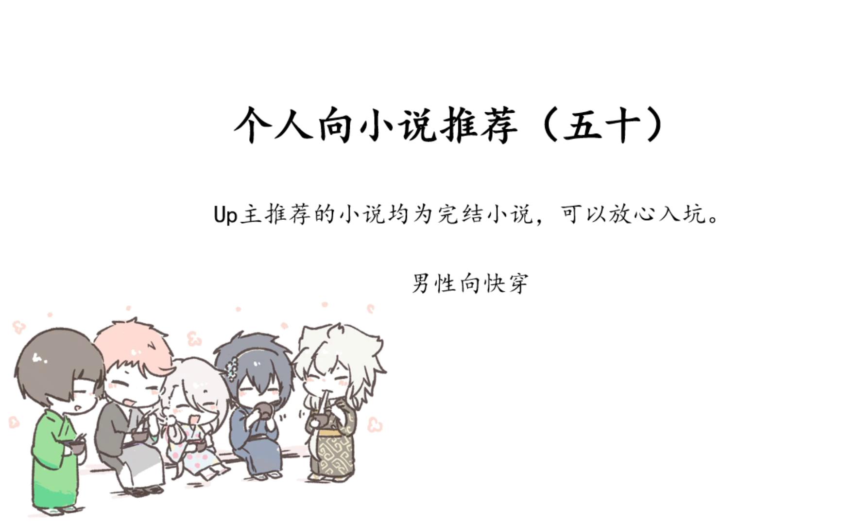 好看的男穿小说