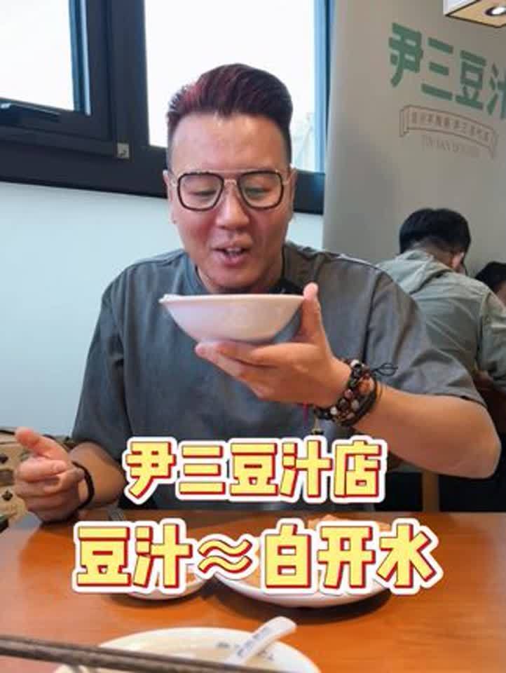 尹三豆汁可以放多久