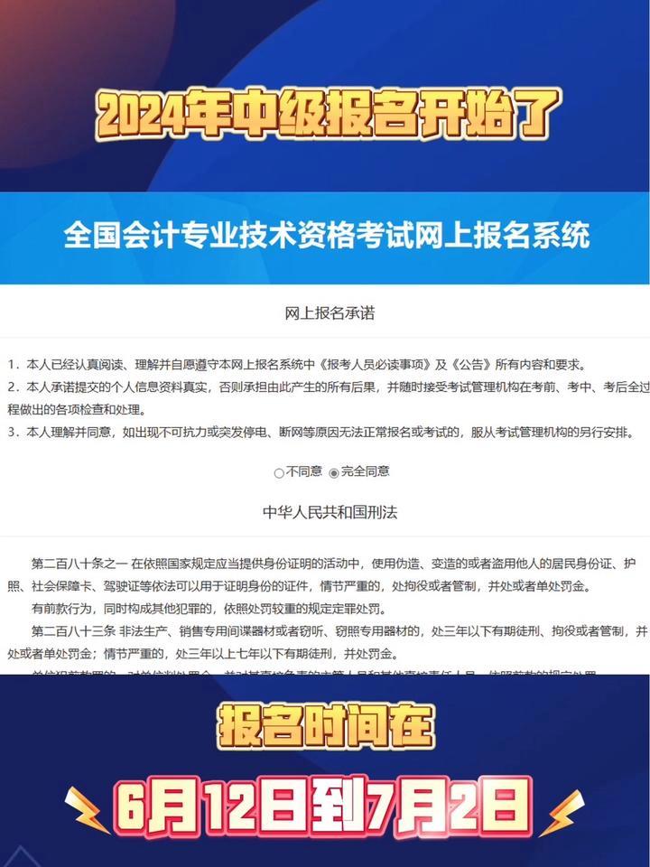 中级报名入口(2017年中级会计师考试报名官网是哪个)