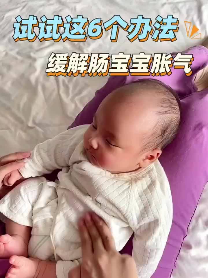 怎么缓解婴儿肠胀气(怎么缓解宝宝胀气和肠绞痛)